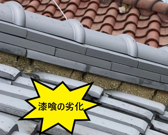 漆喰　剥がれ　劣化